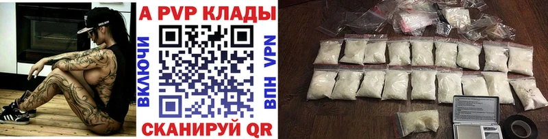 APVP СК где купить наркоту Воскресенск