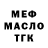 МЕТАДОН кристалл fahri kasymov