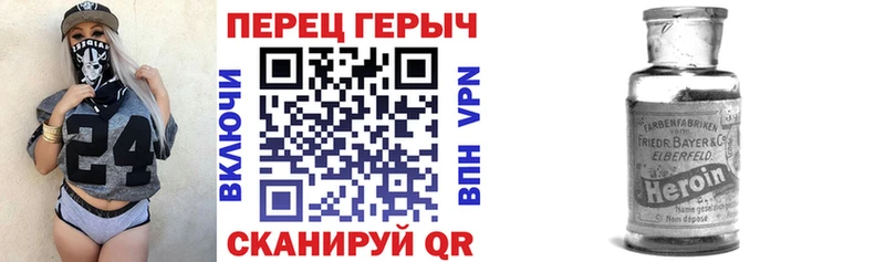Героин хмурый  Воскресенск 