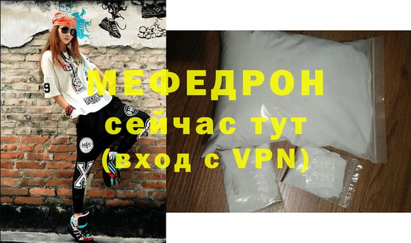 мефедрон VHQ Беломорск