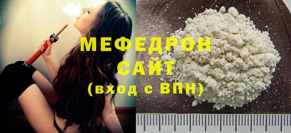 мефедрон VHQ Беломорск