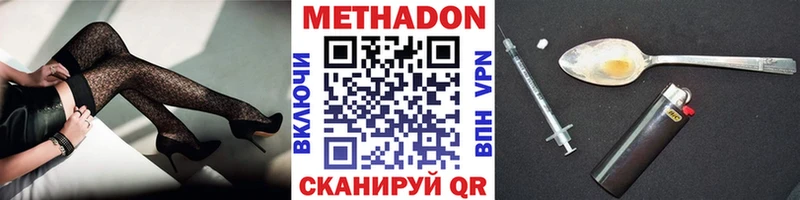 МЕТАДОН мёд  Воскресенск 